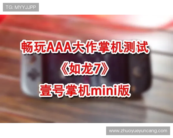 壹号娱乐官方网站下载支持多设备同步，随时随地畅玩精彩游戏内容