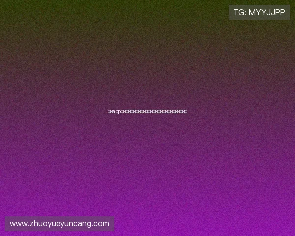 壹号app官方入口在哪让用户了解官方入口的最新更新和安全登录方式