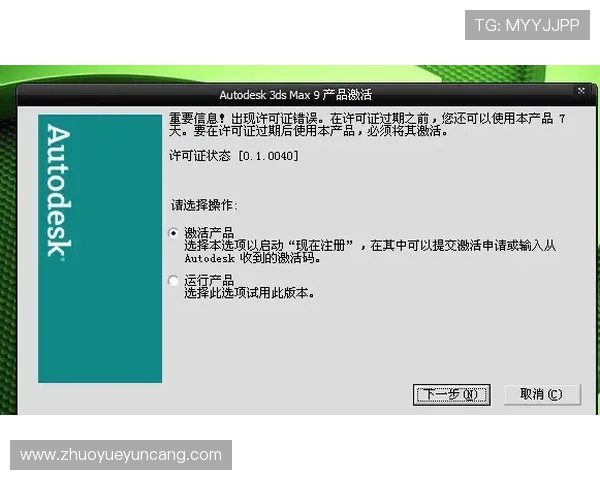 壹号电脑版官网安全下载渠道与安装注意事项