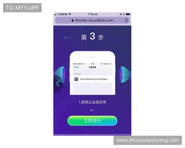 壹号国际苹果手机最新版app下载地址及安全安装指南全攻略 壹号国际苹果手机最新版app下载地址及安全安装指南全攻略
